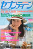 ЁuTZueB[1978N613i\FX~jv