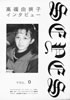 書籍「SEYES VOL.0」
