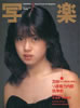 Ёuʊy1983N2i\FX؁jv