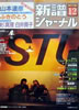 書籍「新譜ジャーナルNo.185 1983年12月号(表紙:ふきのとう)」