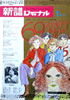 書籍「新譜ジャーナルNo.27 1970年10月号 特集:フォーク・キャンプ」