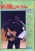ЁuVW[iNo.57 1973N4 WFSING OUT FOR SPRING / Fl̐Ev