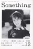 書籍「something vol.12」
