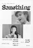 書籍「something vol.15」