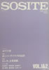 書籍「SOSITE VOL.1&2」