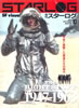 ЁuX^[O1982N11v