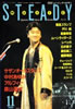 書籍「月刊ミュージック・ステディ1985年10月号（表紙：中村あゆみ）」