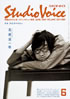 ЁuSTUDIO VOICE vol.103/1984N6 i\FYjv