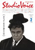 書籍「STUDIO VOICE vol.111/1985年2月号 (北方謙三)」