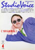 ЁuSTUDIO VOICE vol.113/1985N4 i\FR{Wjv