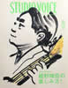 ЁuSTUDIO VOICE vol.57/1980N8v