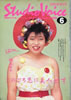 書籍「STUDIO VOICE vol.91/1983年6月号(表紙:林真理子)」