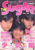 ЁuTHE SUGARiVK[j1985N12i\Fjv