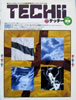 書籍「TECCHII（テッチー）1987年8月号 通巻13号 特集：カメラ・オブスクーラ」