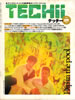 書籍「テッチー/TECCHII 1988年2月号通巻19号 特集:ロックの経済学」