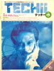 書籍「テッチー/TECCHII 1988年3月号 通巻20号 特集:リ・クリエイトのためのロックの名盤100」