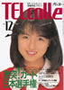 雑誌「non-no（ノンノ）1999年4月20日号　No.8（表紙：持田香織）」