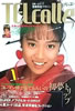 書籍「TELcalle（テレコレ）1989年10月号（表紙：田山真美子）」