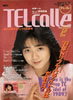 書籍「TELcalle（テレコレ）1989年2月号（表紙：吉田真里子）」