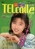書籍「TELcalle（テレコレ）1989年3月号（表紙：国実百合）」