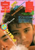 Ёu1985N8 WFSEXWv