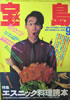 Ёu1985N9 WFGXjbNǖ{v