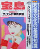 Ёu 1992N109 No.257 WFҕ̊bmi\Fό肳jv