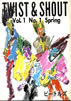 書籍「ツイスト・アンド・シャウト/TWIST & SHOUT VOL.1 No.1 Spring」