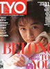 書籍「T.Y.O1990年11月号 VOL.32(表紙:高岡早紀)」