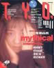 T.Y.O1988N11 VOL.8i\FēRMj