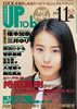 ЁuUP TO BOY 1995N11 i\Fc^jv