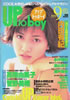 書籍「UP TO BOY 1995年9月号 （表紙：内田有紀）」