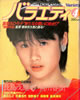 /Gucm 1987NRT[gcA[ptbg Schmatzv