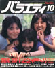 ЁuoGeB1980N10i\FcEڌcqEtۂЂqjv