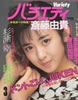 ЁuoGeB1983N11i\FtۂЂqjv
