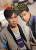 書籍「YOUNG ヤング 1987年3月号(表紙:ABブラザーズ)」