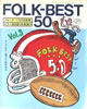 書籍「ヤング・ギター臨時増刊1977年5月号 フォークベスト曲集 vol.3」