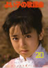 u悢q̗̉w1983N8 No.14i\FΐGjv