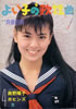 u悢q̗̉w1985N9 No.23i\FRjv