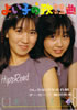 u悢q̗̉w1985N9 No.23i\FRjv
