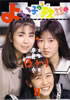 「よい子の歌謡曲1987年7月号 No.35」