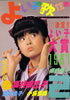 u悢q̗̉w1987N2 No.38i\Fzqjv