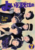 「よい子の歌謡曲1991年7月号 No.47」