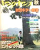 書籍「ヤング・センス1978年秋号(表紙:松山千春)」