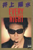 井上陽水「EVERY NIGHIT(カセット)」