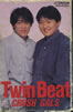 クラッシュギャルズ「Twin Beat(カセット)」