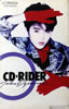 荻野目洋子「CD-RIDER(カセット)」