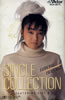岩崎宏美「シングル・コレクション(カセット)」