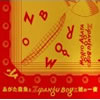 XuX/ZIPANG BOYZ j̈v