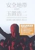 ���S�n�� AND �ʒu�_��uRARE ARCHIVE 2012�v
